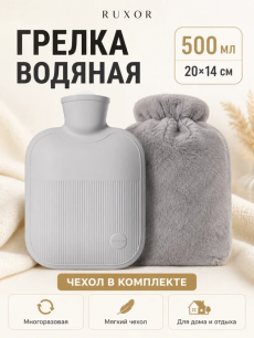 Грелка резиновая водяная Kokette