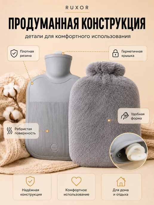 Фото товара 25770, грелка резиновая водяная многоразовая в мягком чехле