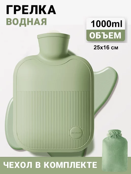 Фото товара 25699, грелка резиновая водяная многоразовая в мягком чехле
